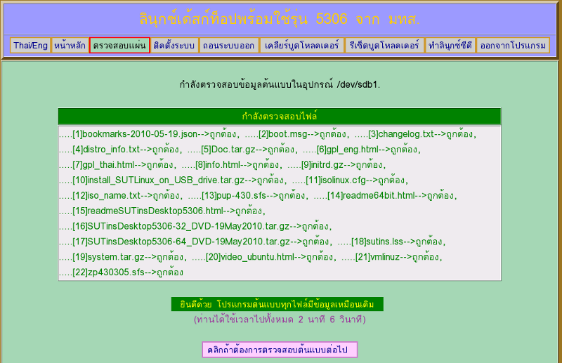 install/ins05.png