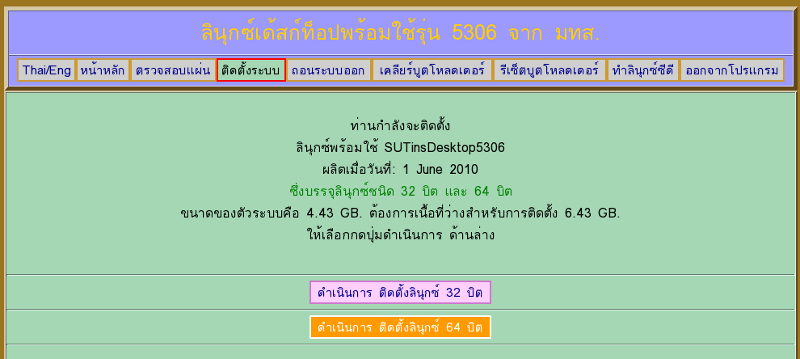 install/ins07.png