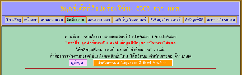 install/ins09.png