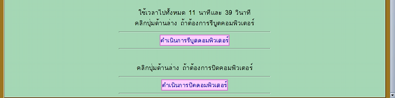install/ins12.png